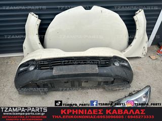 ΜΟΥΡΑΚΙ ΚΟΜΠΛΕ / ΦΑΝΟΠΟΙΕΙΑ / ΨΥΓΕΙΑ / ΑΚΡΑΞΟΝΙΑ / ΜΕΤΩΠΗ RENAULT CAPTUR 1.5DCi  ΧΡΟΝΟΛΟΓΙΑΣ: 2013-2017 #TZAMPA_PARTS