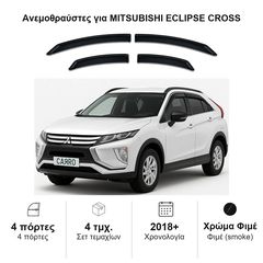 Ανεμοθραύστες Mitsubishi Eclipse Cross (2018+) - 4 τμχ. εμπρός και πίσω, Heko