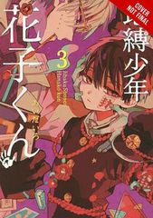 TOILET BOUND HANAKO