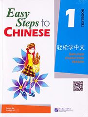 EASY STEPS TO CHINESE 1 : TEXTBOOK - SIMPLIFIED CHARACTERS VERSION PB