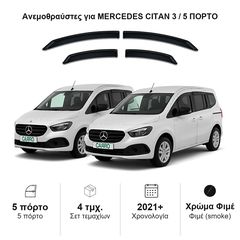 Ανεμοθραύστες Mercedes Citan (2021+) 3 / 5 πορτο - 4τμχ. εμπρός και πίσω, Heko