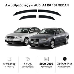 Ανεμοθραύστες Audi A4 B6 / B7 (2000-2009) sedan - 4 τμχ. εμπρός και πίσω, Heko