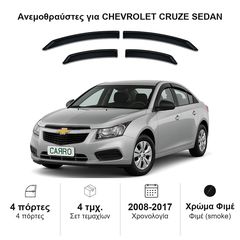 Ανεμοθραύστες Chevrolet Cruze (2008-2017) sedan - 4 τμχ. εμπρός και πίσω, Heko