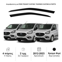 Ανεμοθραύστες Ford Transit Custom / Tourneo Custom (2012-2023) 2/4 πορτο - 2 τμχ. εμπρός, Heko