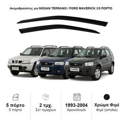 Ανεμοθραύστες Nissan Terrano / Ford Maverick (1993-2004) 3/5 πορτο - 2 τμχ. εμπρός, Heko