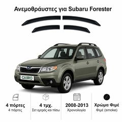 Ανεμοθραύστες Subaru Forester (2008-2013) - 4 τμχ εμπρός και πίσω, Heko