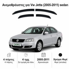 Ανεμοθραύστες Vw Jetta (2005-2011) sedan - 4 τμχ εμπρός και πίσω, Heko