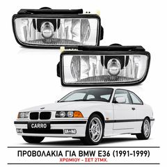 Προβολάκια για BMW E36 (1991-1999) χρωμίου - σετ 2τμχ.