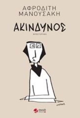 ΖΩΗ ΜΕΤΑ