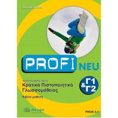 PROFI NEU ΚΠΓ C1-C2 TESTBUCH