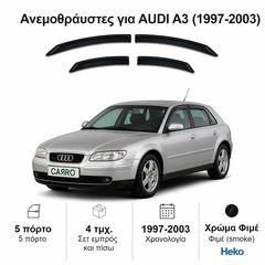 Ανεμοθραύστες AUDI A3 (1997-2003) 5 πορτο - 4 τμχ. εμπρός και πίσω, Heko