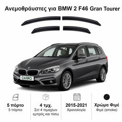 Ανεμοθραύστες BMW 2 F46 Gran Tourer (2015-2021) 5 πορτο - 4 τμχ. εμπρός και πίσω, Heko