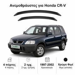 Ανεμοθραύστες Honda CR-V (1997-2002) - 2 τμχ. εμπρός, Heko