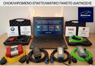 ΔΙΑΓΝΩΣΤΙΚΑ LAPTOP AUTOSCAN EQUIPMENT