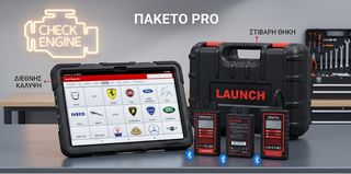 ΔΙΑΓΝΩΣΤΙΚΑ TABLET / ΕΝΕΡΓΟΠΟΙΗΜΈΝΗ ΣΥΝΔΡΟΜΗ (dz - xdiag - prodiag)