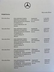 Mercedes-Benz CLA 180 2020 ΕΛΛΗΝΙΚΟ-ΑΥΤΟΜΑΤΟ-NAVI-thumb-1