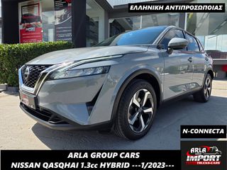 Nissan Qashqai 2023 1.3DIG-T#N-CONNECTA#HYBRID#ΕΛΛΗΝΙΚΟ#LED