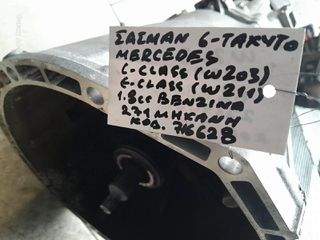 ΣΑΣΜΑΝ 6-ΤΑΧΥΤΟ MERCEDES C-CLASS (W 203) / E-CLASS (W 211) , 1.8cc ΒΕΝΖΙΝΗ , ΚΩΔ. ΜΗΧ:271946 , ΚΩΔ:716628
