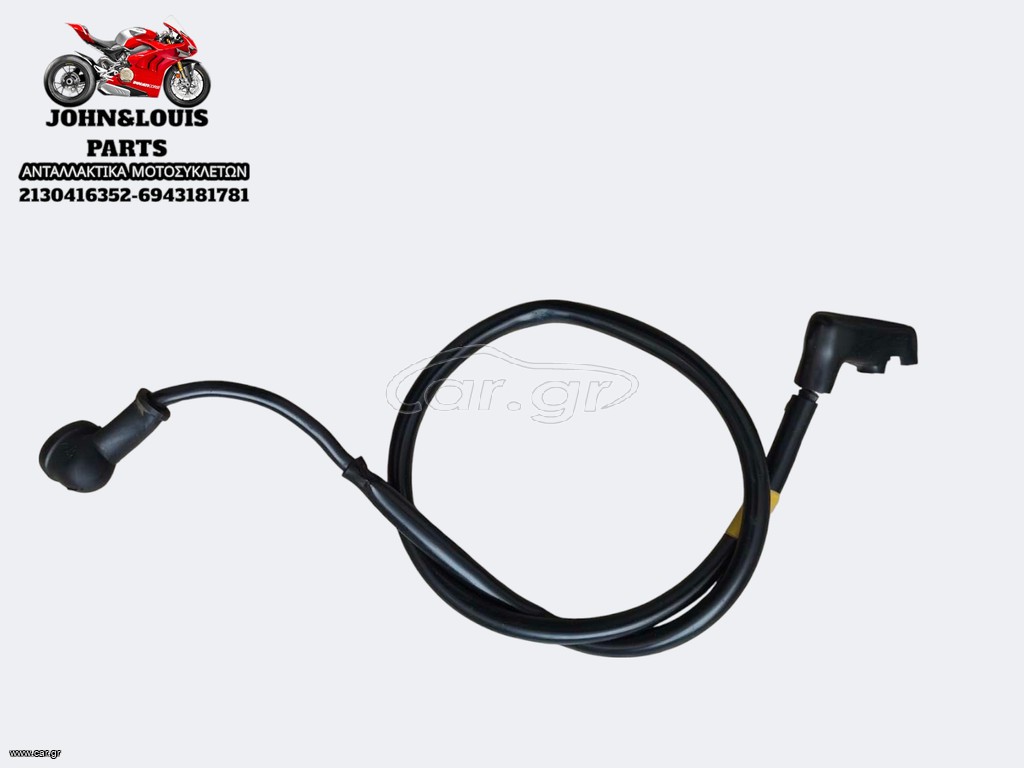ΚΑΛΩΔΙΟ ΜΙΖΑΣ CBF 250
