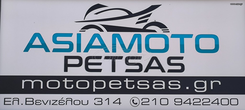 Letbe Neon 125 Cbs 2026 Ετοιμοπαράδοτο και με πολλά δώρα!
