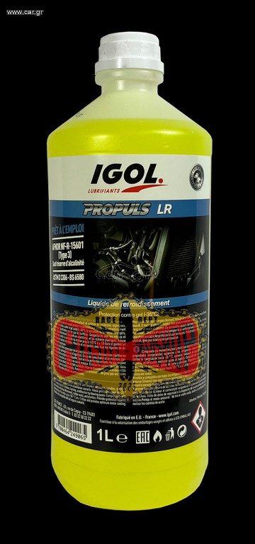Propuls LR Coolant – Αντιψυκτικό Μηχανής