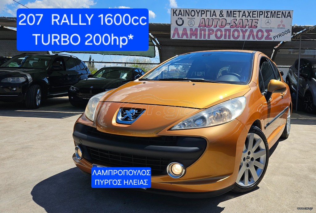 Peugeot 207 2009 RALLY TURBO ΠΥΡΓΟΣ 200Hp