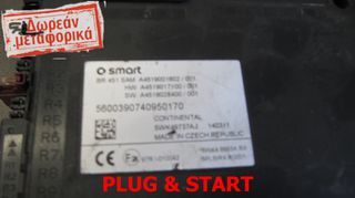 ΑΣΦΑΛΕΙΟΘΗΚΗ SAM 451 A4519001602 A4519017100 A4519028400 5WK49737AJ