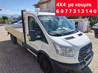 Καρότσα Ford 2017 TRANSIT*4X4*170ps*ΤΙΜΗ ΚΟΜΠΛΕ