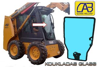 CASE SKIDSTEER 410/420CT/430/440 SERIES 3 (2008-2011) ΠΑΡΜΠΡΙΖ ΕΜΠΡΟΣΘΙΟ ΤΖΑΜΙ ΠΟΡΤΑΣ