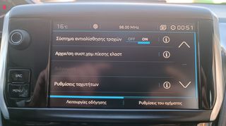 Peugeot 208 2019 1.2 PURETECH 82 ΗΡ-thumb-21