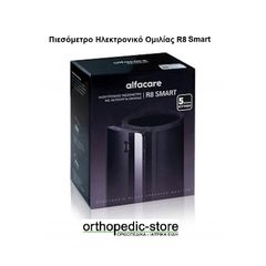 Πιεσόμετρο Ηλεκτρονικό Ομιλίας alfacare R8 Smart AlfaCare