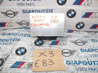 BMW X3 E83 ΕΝΙΣΧΥΤΗΣ ΚΕΡΑΙΑΣ
