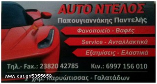 ΤΖΑΜΟΠΟΡΤΑ ΠΙΣΩ PEUGEOT 306 93- 1.4 KDX-thumb-1