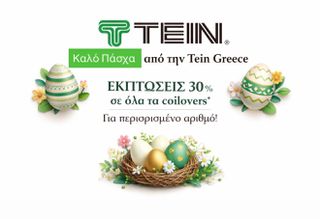 Πασχαλινή ΠΡΟΣΦΟΡΑ 30% Έκπτωση Σε Όλα Τα Coilovers Tein - Tein Greece