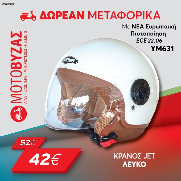 YM-631 HALF FACE GLOSSY WHITE