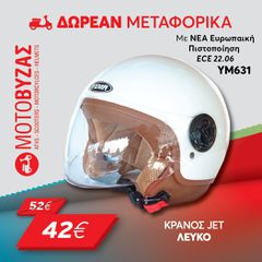 YM-631 HALF FACE GLOSSY WHITE