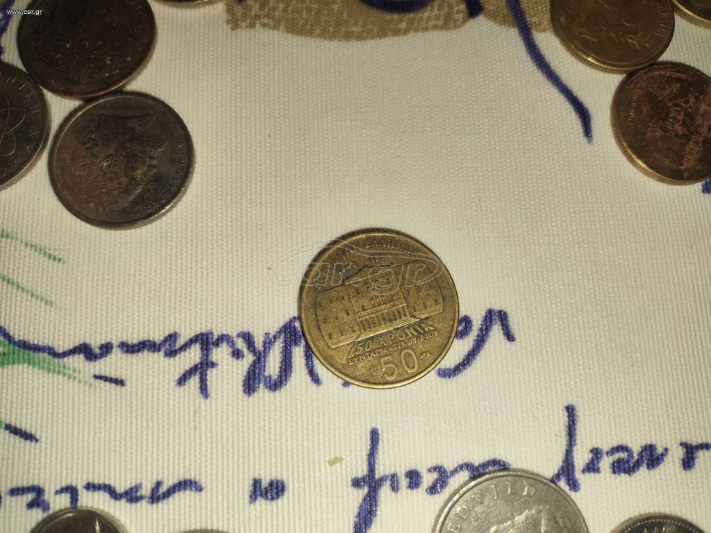 παλιά νομίσματα