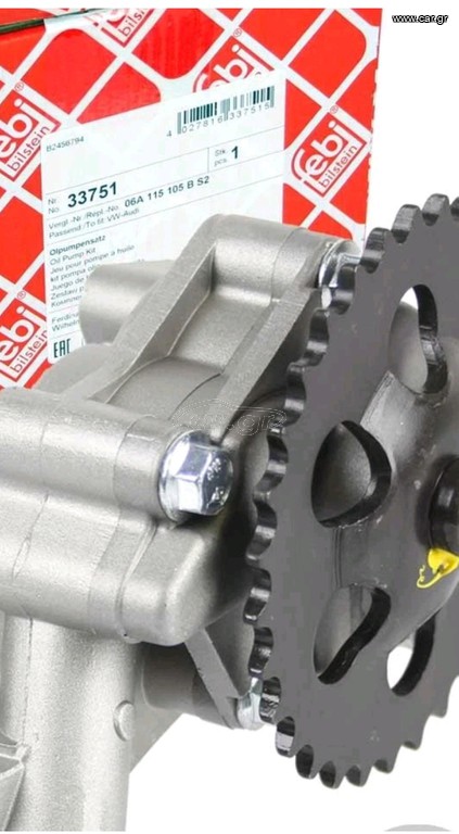 Αντλία Λαδιού σετ