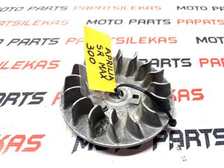 ΦΤΕΡΩΤΗ ΤΡΟΧΑΛΙΑΣ -> APRILIA SR MAX 300 -> MOTO PAPATSILEKAS