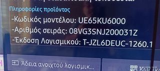 τηλεόραση-thumb-7