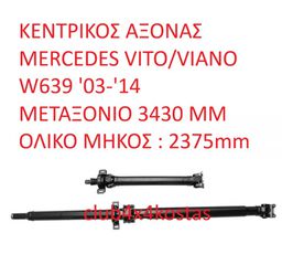 ΚΕΝΤΡΙΚΟΣ ΑΞΟΝΑΣ MERCEDES VITO/VIANO W639 '03-'14 (Α' ΠΟΙΟΤΗΤΑ ΜΕ ΦΠΑ)