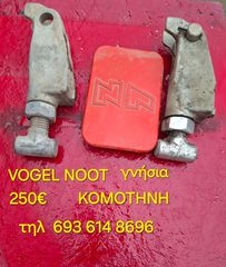 Εξαρτήματα Vogel&Noot 2018