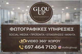 Φωτογραφικες υπηρεσιες
