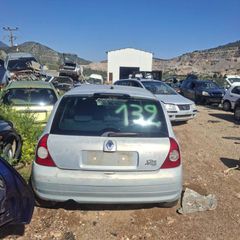 ΠΡΟΦΥΛΑΚΤΗΡΑΣ  ΠΙΣΩ RENAULT CLIO 01-06