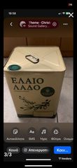 Ελαιόλαδο Κρήτης-thumb-1