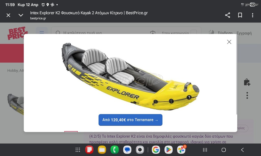 Intex explorer x2