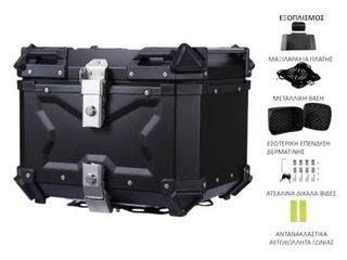 Μπαγκαζιερα Τετραγωνη Αλουμινιου Μαυρη 45L