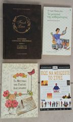 9 βιβλία σε άριστη κατάσταση.-thumb-3