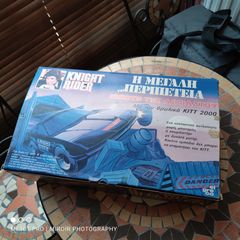 Ο Ιππότης της Ασφάλτου KITT Michael Knight Η μεγάλη περιπέτεια Vintage NOS παιχνίδι