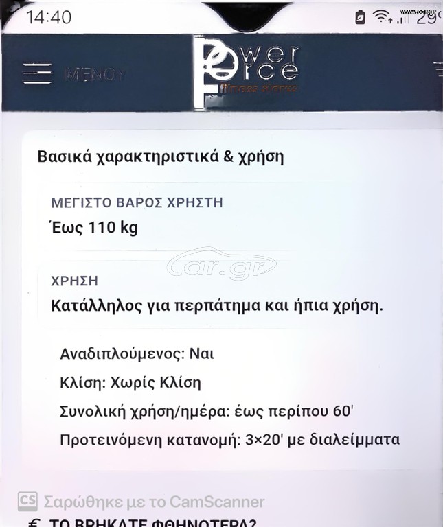 ΔΙΑΔΡΟΜΟΣ ΓΥΜΝΑΣΤΙΚΗΣ